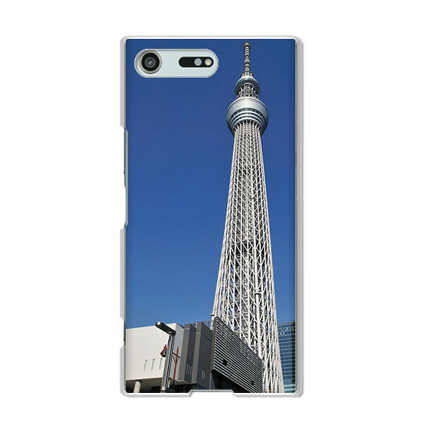 Rakuten - Xperia XZ Premium SO-04J ケース/カバー 【スカイツリー クリアケース素材】エクスペリア SO04J ジャケット XPERIA スマホケース