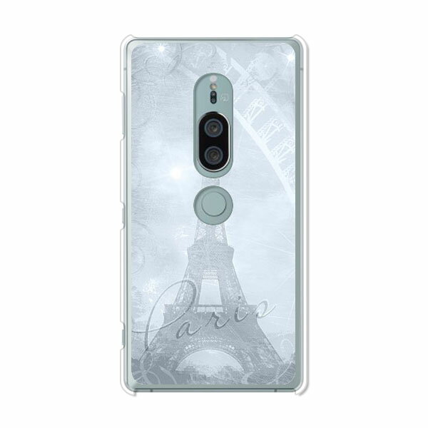 Xperia XZ2 Premium SO-04K / Xperia XZ2 Premium SOV38 共通 ケース/カバー 【エッフェル塔 クリアケース素材】Xperia XZ2 Premium カバー エクスペリア エクスペディア docomo ドコモ au SONY