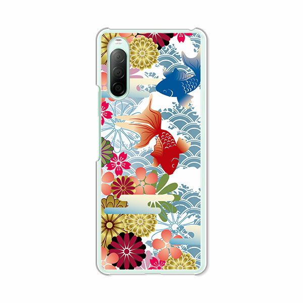 Xperia 10 II SO-41A/SOV43/A001SO/XQ-AU52 共通 ケース/カバー Xperia10マークツースマホケース エクスペリア10 2 エクスペディアso41a 携帯カバー 携帯ケース