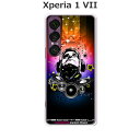 Xperia 1 VII SO-51F/SOG15/A501SO/XQ-FS44 共通 ケース/カバー 【Disco!】選べる ハードケース と シリコンケースよりほど良い硬さのTPU ソフトケース エクスペリア1VII ドコモ au ソフトバンク ほか スマホケース 携帯カバー 携帯ケース