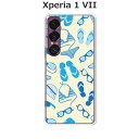 Xperia 1 VII SO-51F/SOG15/A501SO/XQ-FS44 共通 ケース/カバー 【夏準備】選べる ハードケース と シリコンケースよりほど良い硬さのTPU ソフトケース エクスペリア1VII ドコモ au ソフトバンク ほか スマホケース 携帯カバー 携帯ケース