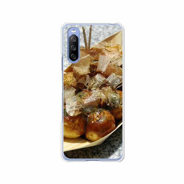 Xperia 10 III SO-52B / SOG04 / A102SO / Xperia 10 III Lite XQ-BT44 共通ケース/カバー 【たこ焼き焼いた クリアケース素材】エクスペリアテンマークスリー ドコモ so-52b 楽天モバイル スマホケース 携帯ケース