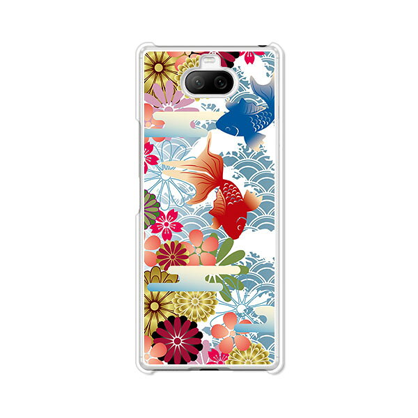 Xperia 8 SOV42/902SO/Xperia 8 Lite J3273共通 ケース/カバー Xperia8sov42ケース Xperia8Lite エクスペリア8カバー エクスペディア 携帯カバー