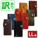 送料無料 訳あり【栃木レザー 本革 手作り スマホケース 手帳型 LL版】Xiaomi 14T Pro AQUOSR10 arrows We2 Plus iPhone16 Plus BASIO active3 Google Pixel 9Pro XL moto g64y 5G OPPO Reno 9A ケース らくらくスマートフォンa 栃木レザーの手帳型カバー 本皮