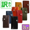 送料無料 訳あり【栃木レザー 本革 手作り スマホケース 手帳型 3L版】多機種対応 AQUOS wish5 SH-52F nubia S 5G ヌビア Galaxy A25 5G AQUOS wish4 Xperia 1 VII SO-51F 栃木レザー手作りの手帳型カバー 左利き用 右利き用 本皮