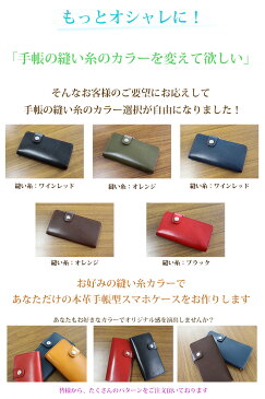 ほぼ 全機種対応 栃木レザー 本革 スマホケース 手帳型 Xperia8 AQUOS sense3 SH02M SHV45 Xperia Ace SO-02L arrows Be3 F-02L かんたん らくらくスマホ アイフォン 本革 左手持ち 右開き 左利き用 本皮 プレゼント コスパ大 携帯カバー