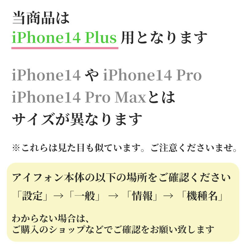 iPhone14 Plus カバー/ケース シリコンケースよりもコシがありゴミがつきにくいTPUカバー 【AKチェック TPUソフトケース】APPLE iphone14plusケース iPhone14plusカバー アイフォン14プラスケース スマホケース 携帯ケース 携帯カバー