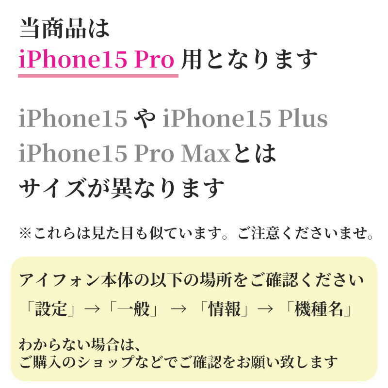 iPhone15 Pro カバー/ケース シリコンケースよりもコシがありゴミがつきにくいTPUカバー 【G-TYPE TPUソフトケース】APPLE iphone15proケース iPhone15 Proカバー アイフォン15プロケース スマホケース 携帯ケース 携帯カバー ipp15