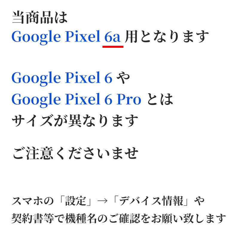 Google Pixel6a ケース/カバー 【TOL:垂 クリアケース素材】グーグルピクセル6a Google Pixel 6a スマホケース 携帯ケース 携帯カバー