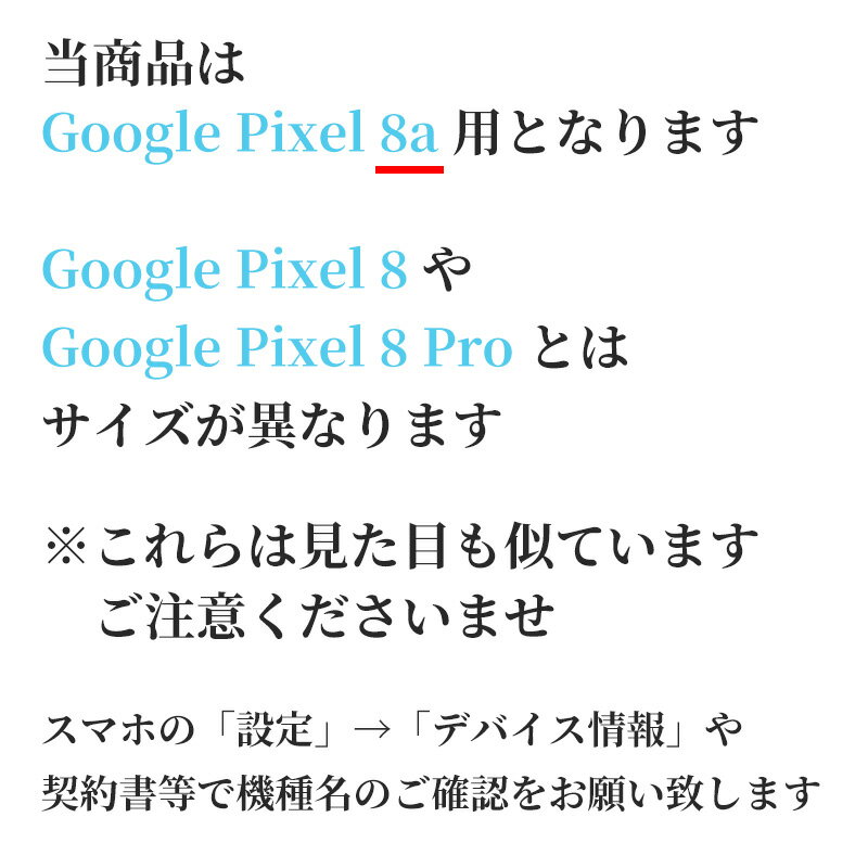 Google Pixel 8a カバー/ケース シリコンケースよりもコシがありゴミがつきにくいTPUカバー 【P.C dot TPUソフトケース】グーグルピクセル8a Google Pixel 8a スマホケース 携帯ケース 携帯カバー