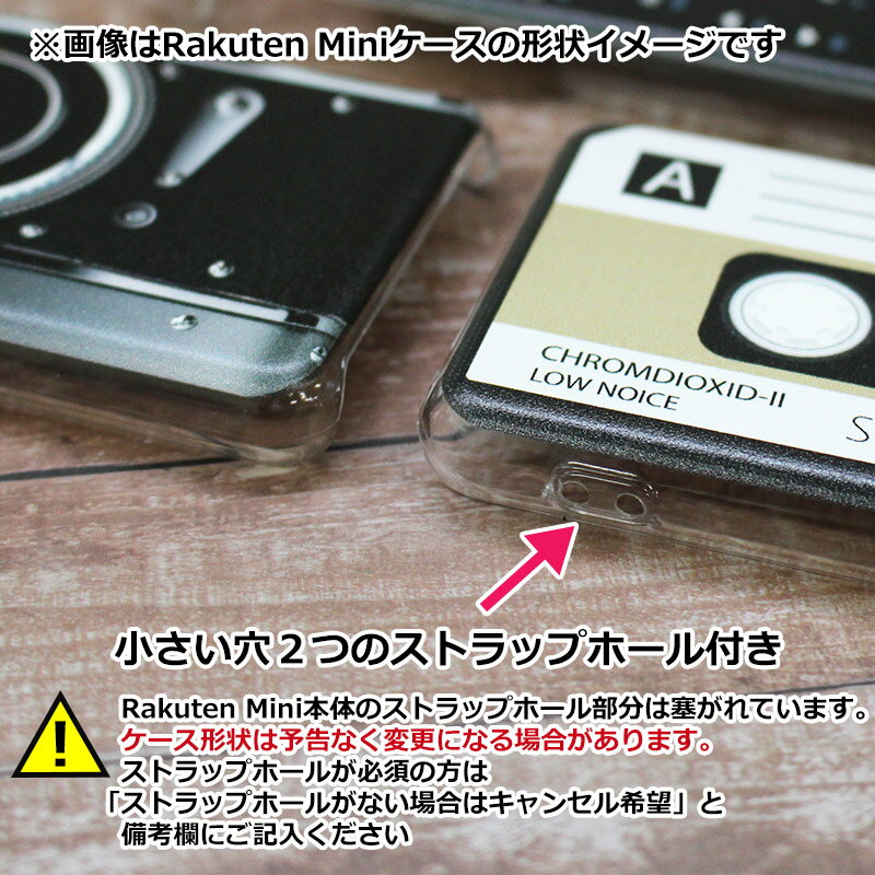 Rakuten Mini ケース/カバー 【Giraffe クリアケース素材】楽天ミニケース RakutenMiniケース ラクテンミニカバー 楽天mini カバー 楽天モバイル シムフリー 携帯カバー 即納（2営業日以内）