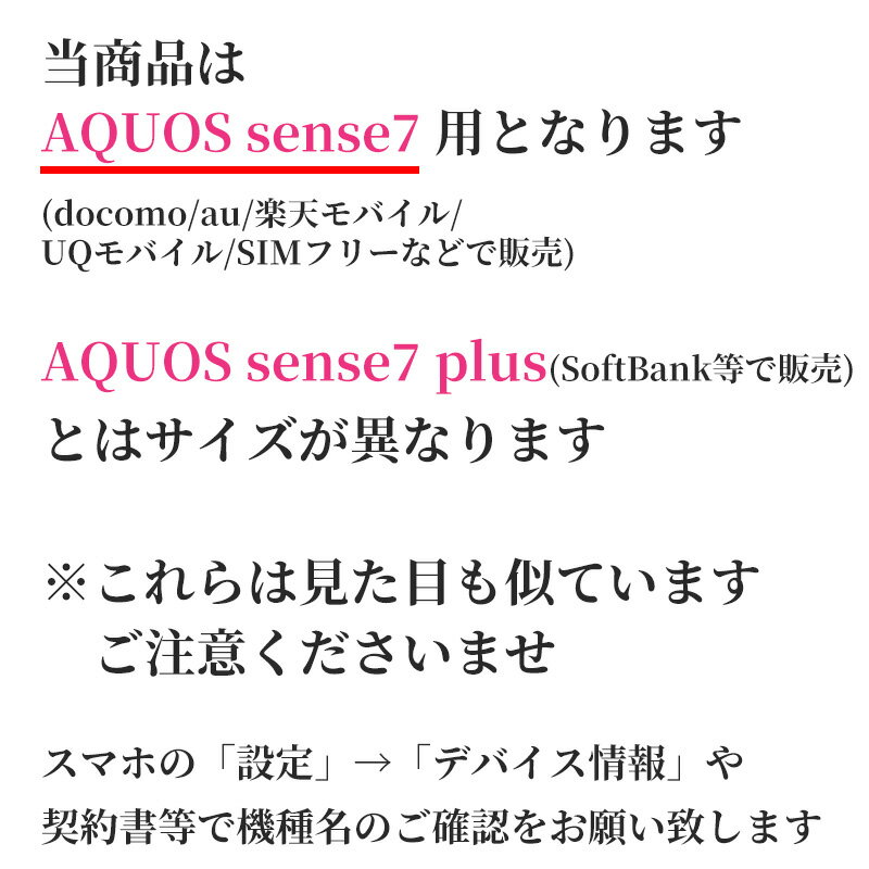 AQUOS sense7 SH-53C / SHG10 / SH-M24 共通 ケース/カバー 【金魚すくい クリアケース素材】アクオスセンス7ケース アクオスセンス7カバー スマホケース 携帯ケース
