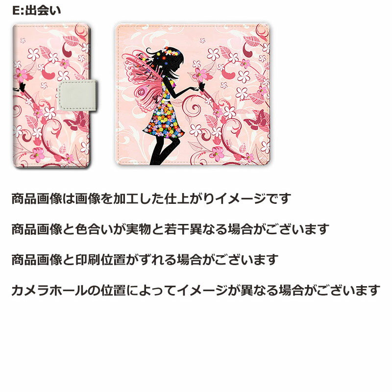 送料無料らくらくホンf42aケースGalaxyA41SC-41ALGstyle3L-41AarrowsBe4F-41AらくらくフォンカバーF-01L他ほぼ全機種対応スマホケース手帳型ストライプ花クロコダイルかわいい携帯ケースストラップホール付き