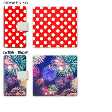 送料無料 らくらくホンf42aケース Galaxy A41 SC-41A LG style3 L-41A arrows Be4 F-41A らくらくフォン カバー F-01L他 ほぼ全機種対応 スマホケース 手帳型 スカル ふくろう 水玉 花火 英語 手帳型 携帯ケース ストラップホール付き