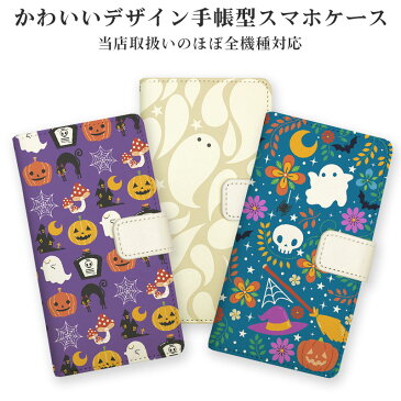 かわいいハロウィン柄 手帳型スマホケース 当店取扱のほぼ全機種対応 手帳ケース ハロウィーン おしゃれ おばけ かぼちゃ 猫 魔法使い ねこ コスプレの小物に arrows Be4 F-41A Galaxy A41 SC-41A iPhone11 iPhone8 携帯ケース