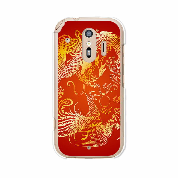 Rakuten - 送料無料 らくらくスマートフォン F-42A / らくらくスマートフォン me F-01L 共通 ケース/カバー 【D-H】らくらくホンf42aケース f01lケース シリコンケースのような柔らかい携帯カバーも