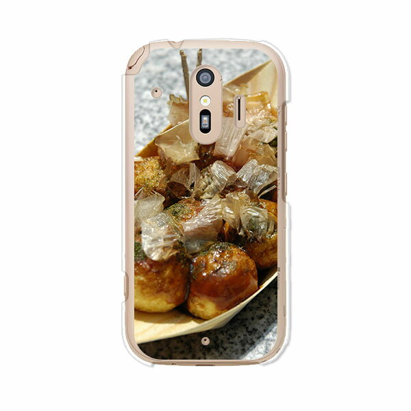 Rakuten - 送料無料 らくらくスマートフォン F-42A / らくらくスマートフォン me F-01L 共通 ケース/カバー 【たこ焼き焼いた】らくらくホンf42aケース f01lケース シリコンケースのような柔らかい携帯カバーも