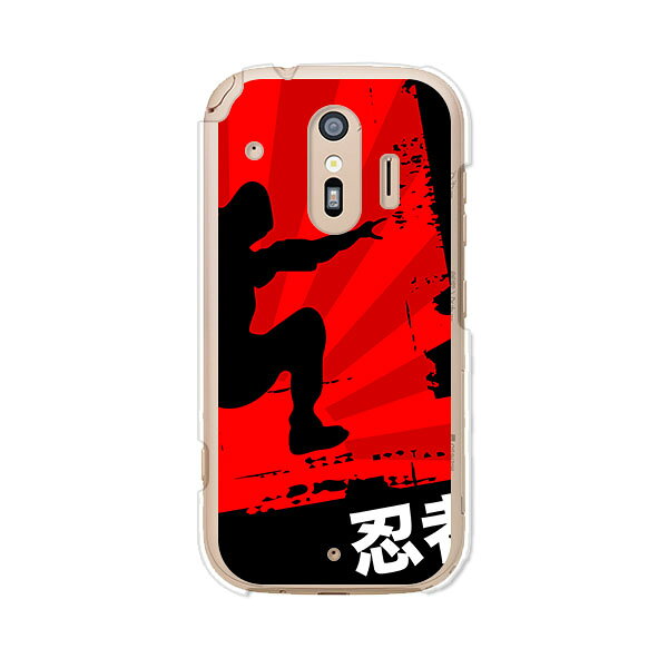 Rakuten - 送料無料 らくらくスマートフォン F-42A / らくらくスマートフォン me F-01L 共通 ケース/カバー 【忍者】らくらくホンf42aケース f01lケース シリコンケースのような柔らかい携帯カバーも