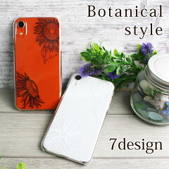 https://thumbnail.image.rakuten.co.jp/@0_mall/eps222/cabinet/syouhin/hard/botanical-style-00b.jpg