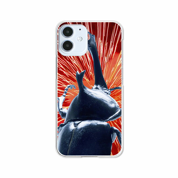 Rakuten - 送料無料 iPhone12シリーズ ケース/カバー 【I am KING（カブトムシ）】iPhone12mini iPhone12ProMax iPhone12pro iPhone12ケース クリアケースとシリコンケースのような柔らかい携帯カバーも