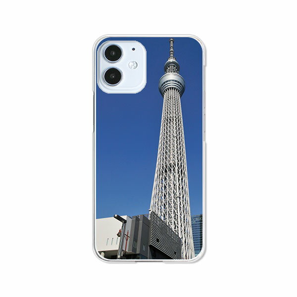 Rakuten - 送料無料 iPhone12シリーズ ケース/カバー 【スカイツリー】iPhone12mini iPhone12ProMax iPhone12pro iPhone12ケース クリアケースとシリコンケースのような柔らかい携帯カバーも