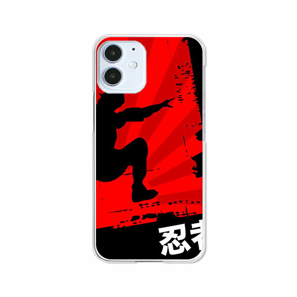 Rakuten - 送料無料 iPhone12シリーズ ケース/カバー 【忍者】iPhone12mini iPhone12ProMax iPhone12pro iPhone12ケース クリアケースとシリコンケースのような柔らかい携帯カバーも