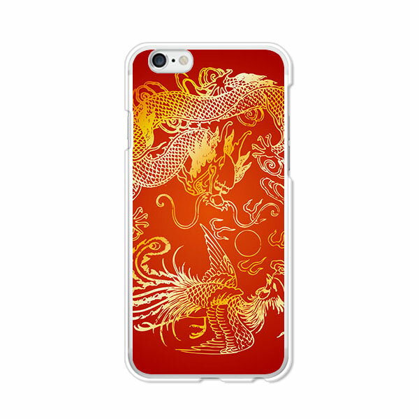Rakuten - 送料無料 iphone6s ケース / iphone6 ケース 共通 カバー 【D-H】 アイフォンスマートフォンカバー iphone6sケース iphone6 ケース docomo au softbank Y!mobile SIMフリー 携帯カバー
