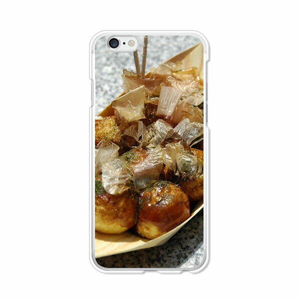 Rakuten - 送料無料 iphone6s ケース / iphone6 ケース 共通 カバー 【たこ焼き焼いた】 アイフォンスマートフォンカバー iphone6sケース iphone6 ケース docomo au softbank Y!mobile SIMフリー 携帯カバー