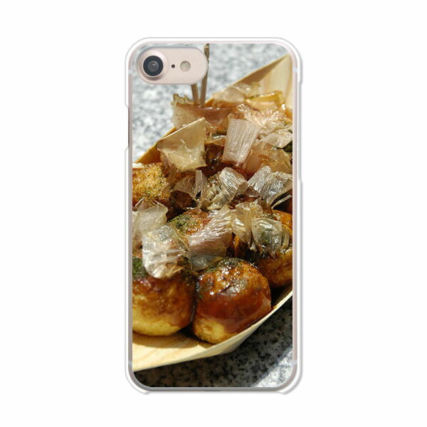 Rakuten - 送料無料 iPhoneSE第3世代/iPhoneSE2/iphone7/iPhone8共通ケース/カバー 【たこ焼き焼いた】スマホケース スマートフォンカバー アイフォンケース iPhoneSE3カバー 携帯カバー