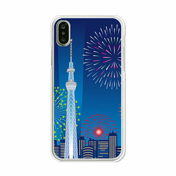 Rakuten - 送料無料 iPhone XS ケース/ iPhone X ケース 共通 ケース/カバー 【スカイツリーと花火】iPhone10s iPhone10 シリコンケースのような柔らかい携帯カバーも。