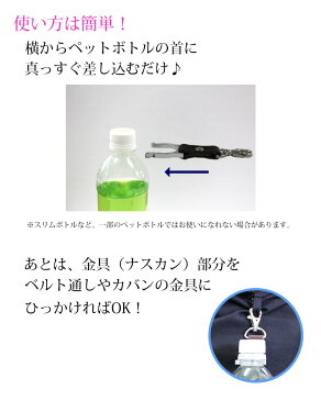 ネコポス送料無料 【本革 栃木レザー：ペットボトルホルダー・ペットポトルリング】手軽に飲み物を持ち運べる！いつでも水分補給。アウトドアの必需品。自分のドリンクの目印にも♪ ハンドメイド 即納（2営業日以内）