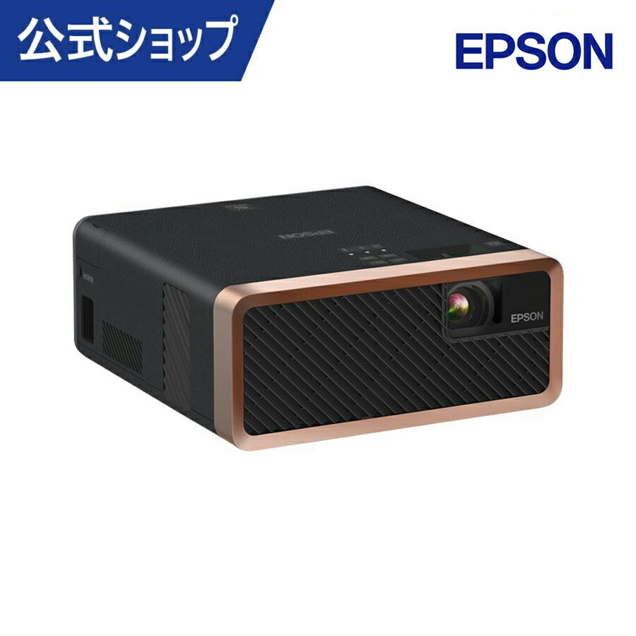 楽天エプソン公式　楽天市場店エプソン EF-100BATV プロジェクター 小型 ホームプロジェクター コンパクト 天井 ホームシアター 高画質 台形補正 映画 ゲーム　在庫処分