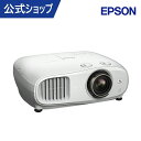 エプソン EH-TW7100 ホームプロジェクター プロジェクター テレビ 大画面 ホームシアター 高画質 台形補正 映画 ゲーム 天吊 BluetoothR