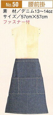 ぶ厚い デニム エプロン 腰下 前掛 フリーサイズ 男女兼用 オールシーズン ジーンズ アウトドア キャンプ 綿