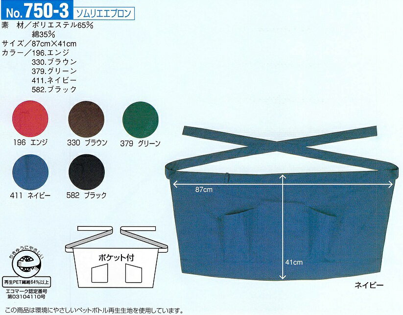 送料無料 シンプル 無地 カフェエプロン 水や...の紹介画像3