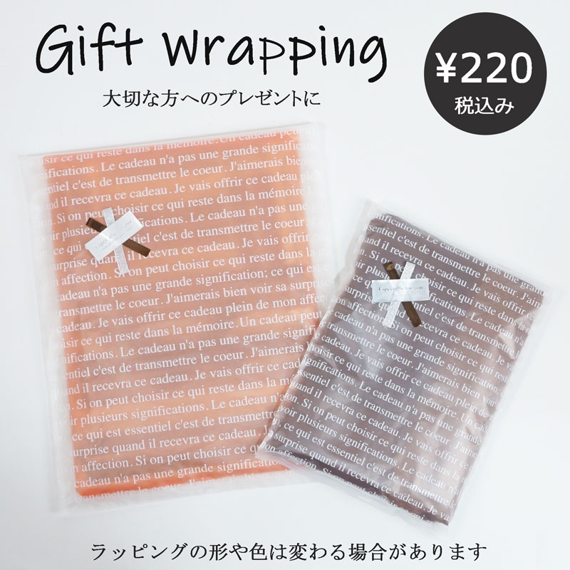 お任せ ギフト ラッピング 誕生日 バレンタイン プレゼント 結婚 出産 祝い 贈り物 ギフト 袋 母の日 父の日 誕生日 バースデー 母の日ギフト 母の日プレゼント