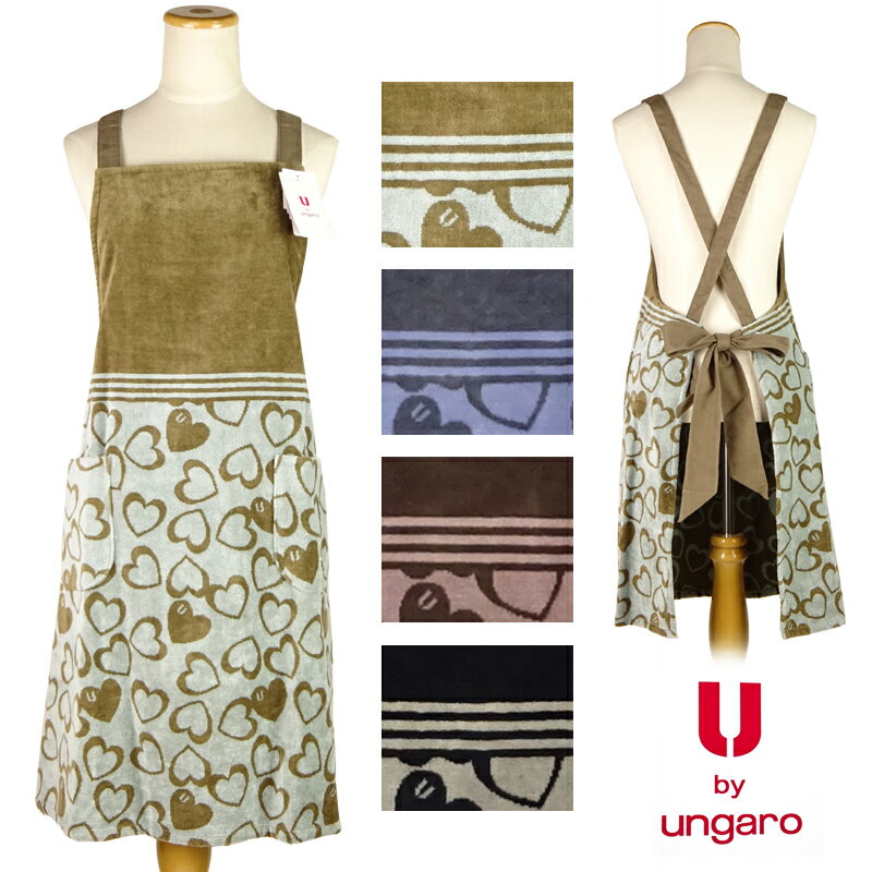 u by ungaro ウンガロ エプロン おしゃれ かわいい レディース オールシーズン パイル地 3色 ピンク パープル アイボリー グリーン フリーサイズ 母の日 結婚 ギフト お祝い プレゼント 高級 ブランド