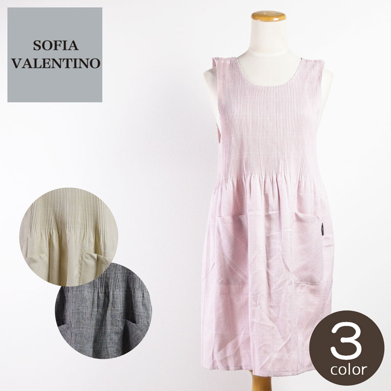 エプロン（予算3000円以内） Sofia Valentino ソフィアバレンチノ 格子 プリーツ エプロン ピンク ベージュ グレー 涼しい 軽い おしゃれ フリーサイズ 高級 ブランド かぶり タバード 春夏 おうち 母の日 敬老の日 ギフト プレゼント 贈物 母の日ギフト 母の日プレゼント