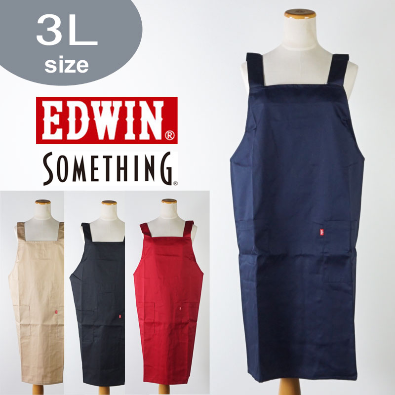 EDWIN Something 大きい エプロン ユニセ