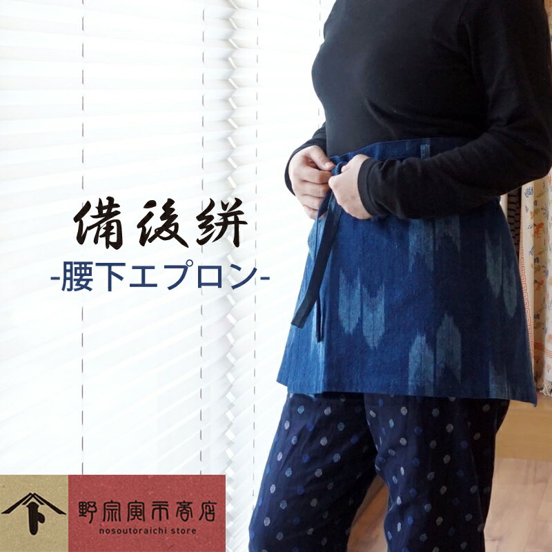 楽天市場】藍染 前掛けの通販 楽天市場】藍染 前掛けの通販