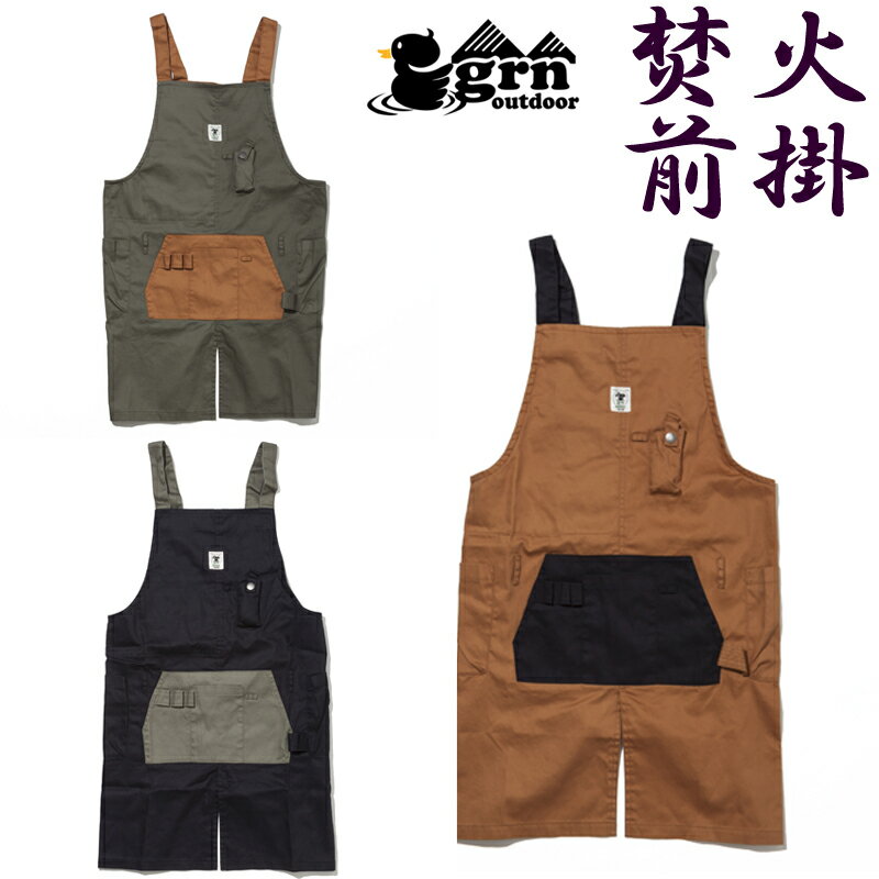 grn outdoor 火遊び キャンパー エプロン HIASOBI CAMPER APRON キャンプ バーベキュー BBQ アウトドア 焚き火 男女兼用 オールシーズン フリーサイズ バッククロス 高級 バレンタイン ブランド プレゼント ギフト 難燃 防炎