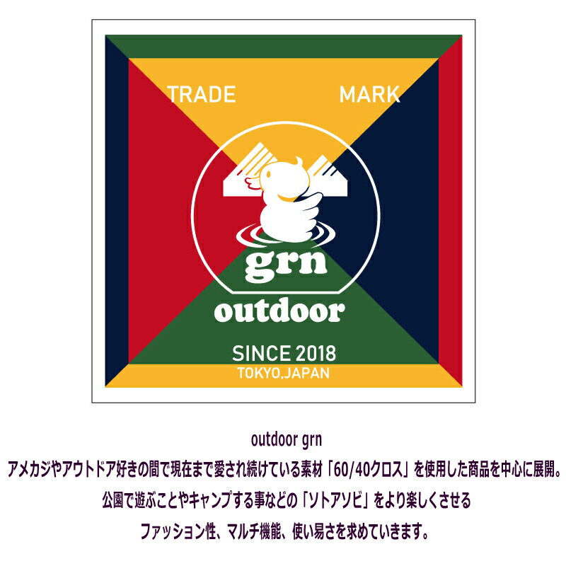 grn outdoor 火遊び キャンパー 前掛け HIASOBI CAMPER MAEKAKE キャンプ バーベキュー BBQ アウトドア 焚き火 男女兼用 オールシーズン フリーサイズ 腰下 バレンタイン 高級 ブランド プレゼント ギフト通販格安セール情報　楽天　通販