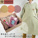 野宗寅市商店 草木染 割烹着 ちりめん 絞りバッグ ギフト セット おしゃれ ブランド レディース オールシーズン フリーサイズ 春日野 エコバッグ プレゼント...