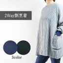 2way 割ぽう着 おしゃれ リネン コットン 実用的 羽織 ルームウェア ショート ブラック ネイビー ストライプ 涼しい 軽い オールシーズン かわいい カ...