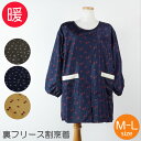 あったか 裏フリース 割ぽう着 北欧 レディース 水玉 りんご ネイビー ブラウン イエロー M L 母の日 ギフト クリスマス プレゼント 大掃除 年末 かっ...