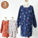 割ぽう着 おしゃれ ルームウェア ロング ネイビー オレンジ グレー春 夏 秋 花柄 水玉 カジュアル 部屋着 フリーサイズ ワンマイルウェア ギフト プレゼン...