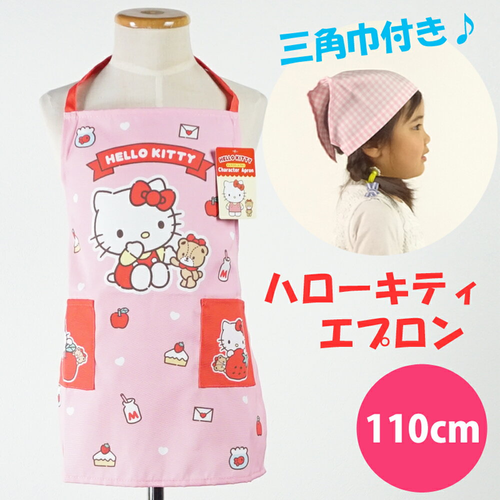 楽天市場】ハローキティ(エプロン・三角巾|配膳用品・キッチン 楽天市場】ハローキティ(エプロン・三角巾|配膳用品・キッチン