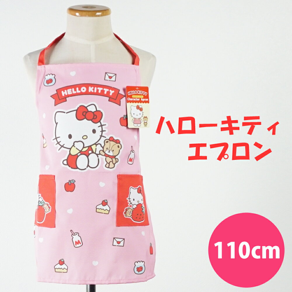楽天市場】キティちゃんエプロンの通販 楽天市場】キティちゃんエプロンの通販
