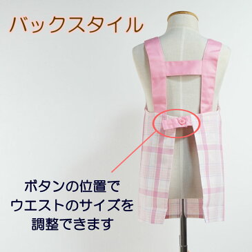 マイメロディ H型 エプロン 子供用 オールシーズン キッズ キャラクター 名入れ ピンク パープル110cm 130cm マイメロ