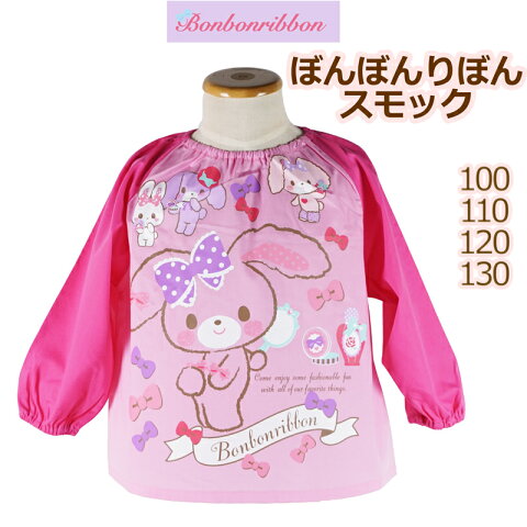 サンリオ スモック大量在庫ショップ